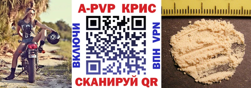 наркотики  Балабаново  Alpha-PVP СК КРИС 