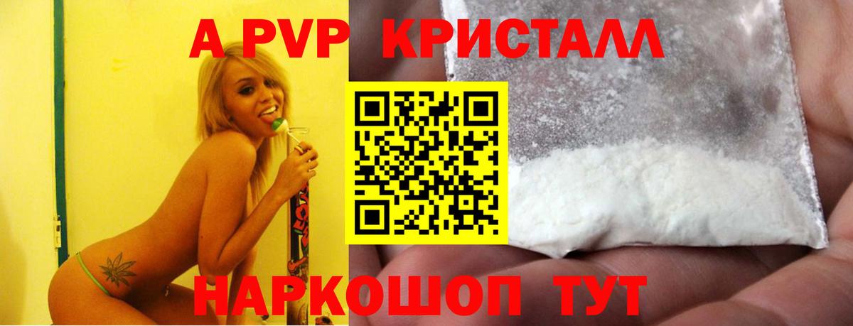Alfa_PVP VHQ Балабаново