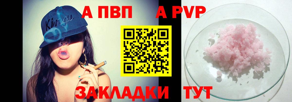 Балабаново  Alfa_PVP крисы CK  Вход с VPN  A PVP Соль  APVP мука 
