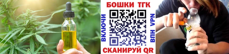 Еда ТГК марихуана  Балабаново 