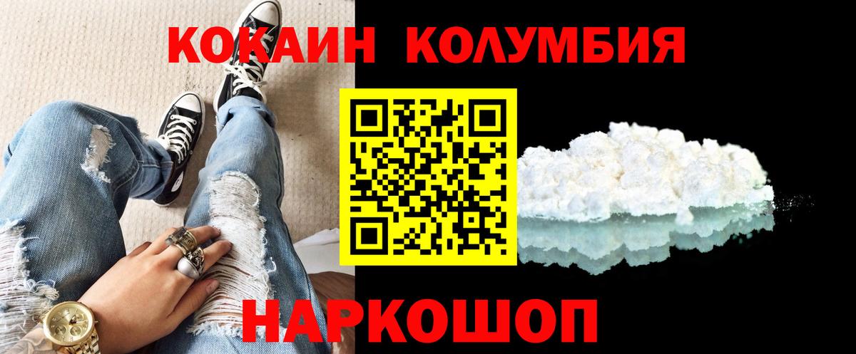 Кокаин Перу Балабаново