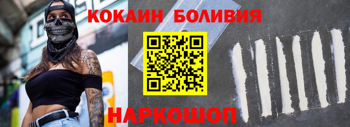 Cocaine Перу  Cocaine 99%  Балабаново  Вход с VPN 