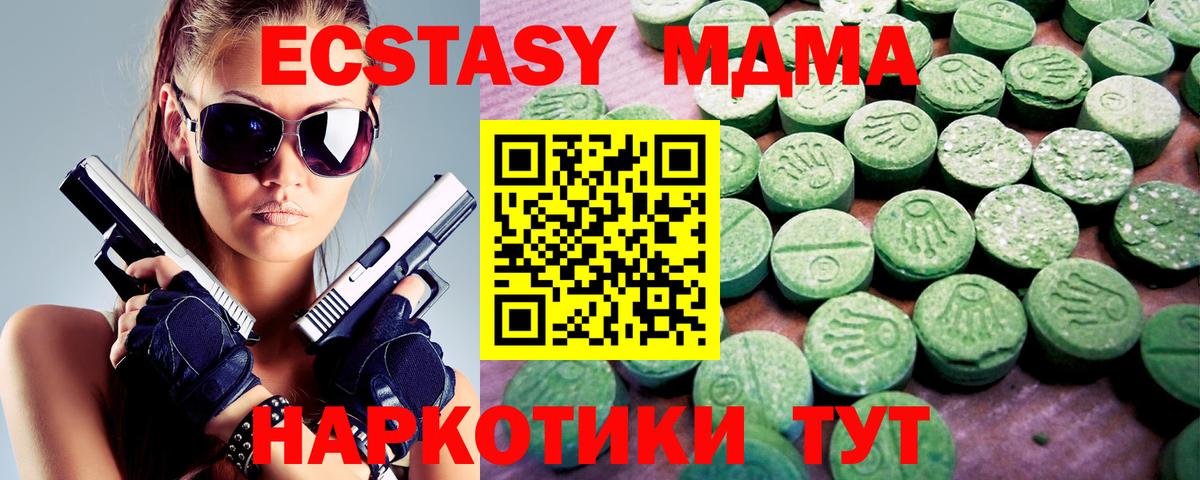 Ecstasy  ЭКСТАЗИ 99%  Балабаново  Вход с VPN  ЭКСТАЗИ 280 MDMA 