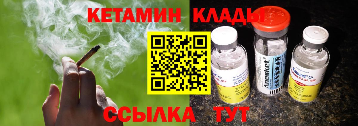 КЕТАМИН VHQ Балабаново