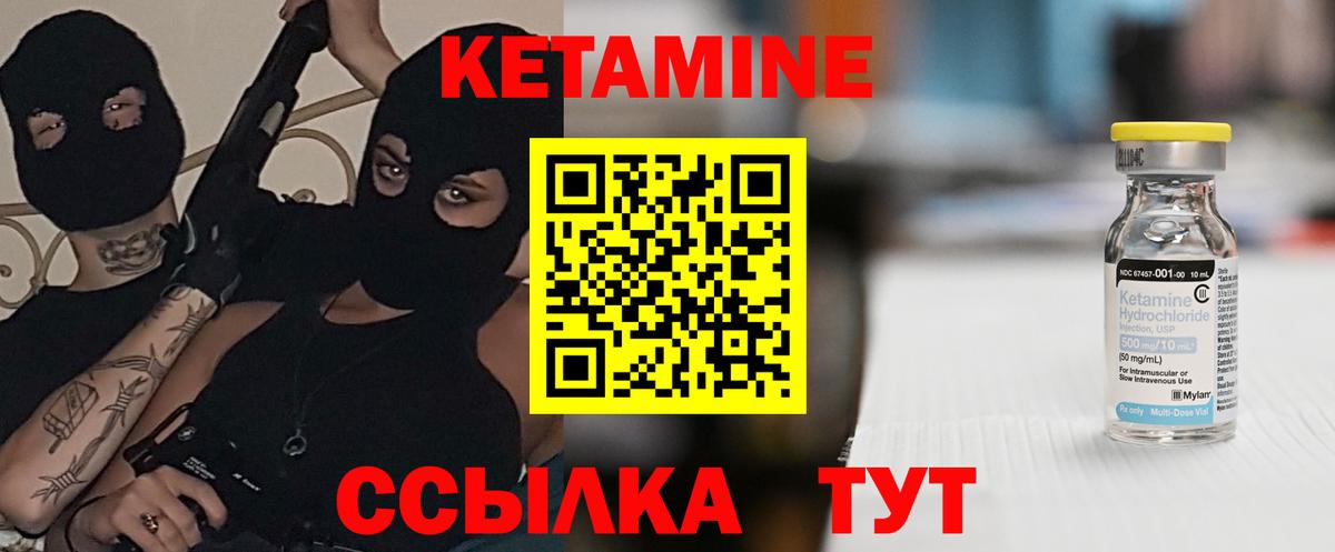 Балабаново  КЕТАМИН ketamine  Вход с VPN  Кетамин ketamine 