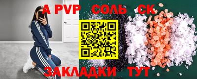 бутират Апшеронск
