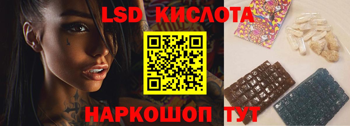 Лсд 25 экстази кислота Балабаново