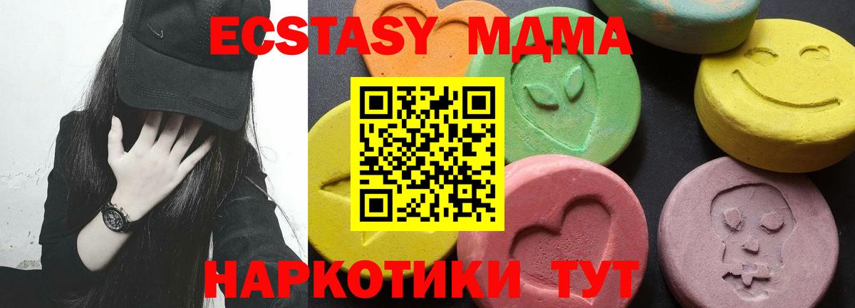 Балабаново  МДМА кристаллы  MDMA  Вход с VPN 