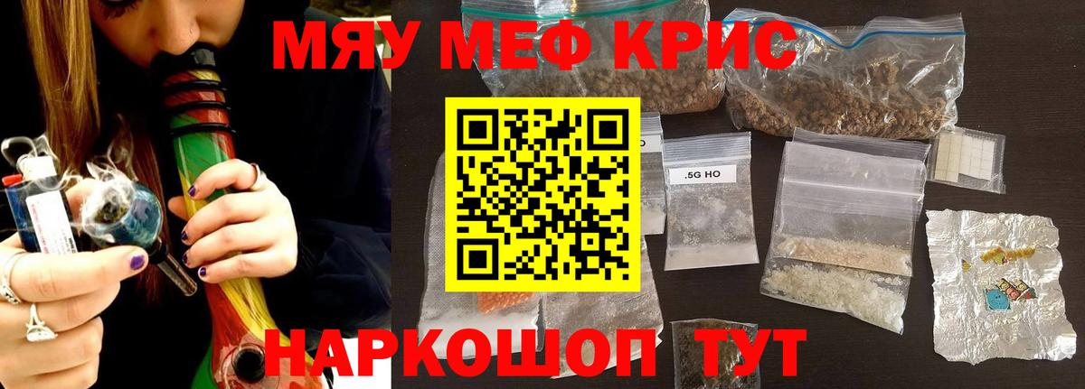 МЕФ  МЯУ-МЯУ мука  Балабаново  Вход с VPN  Мефедрон  МЯУ-МЯУ 4 MMC 