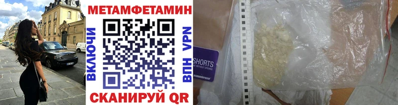 МЕТАМФЕТАМИН Декстрометамфетамин 99.9% дарнет шоп Балабаново