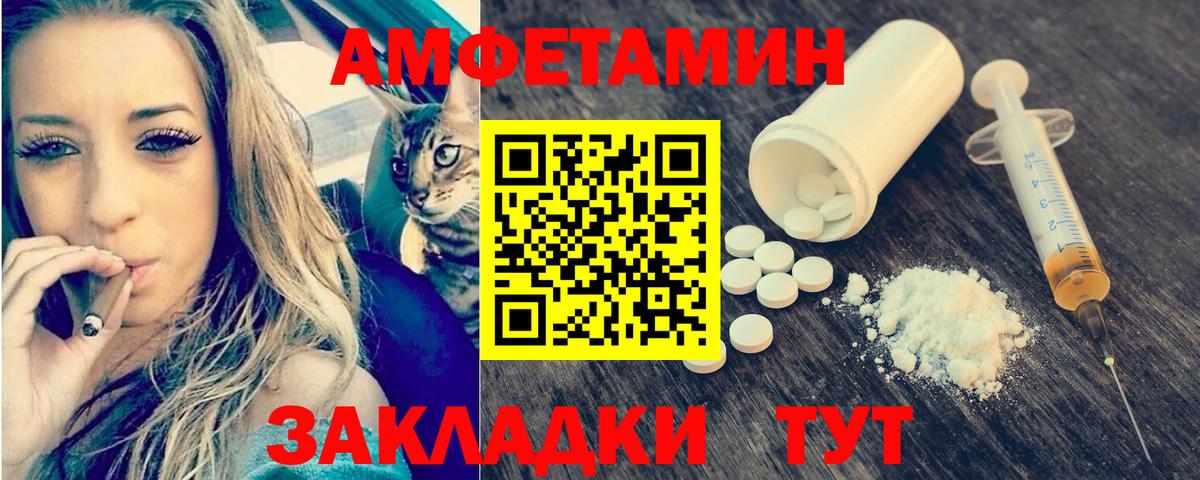 МЕТАМФЕТАМИН кристалл Балабаново