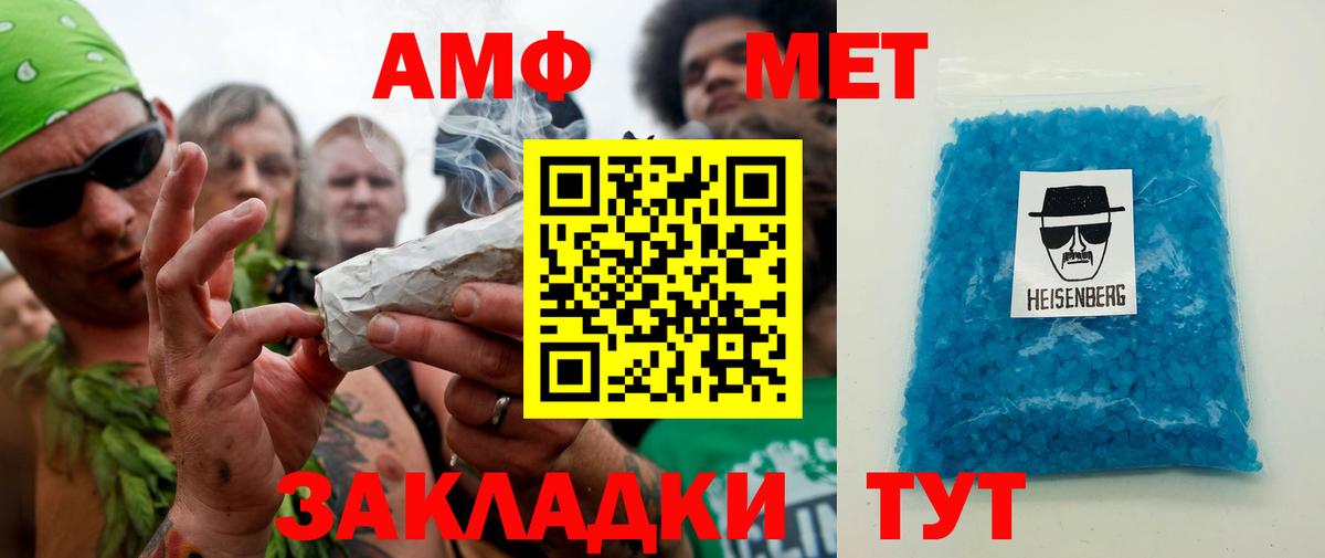 Метамфетамин пудра  Метамфетамин пудра  Балабаново  Вход с VPN 