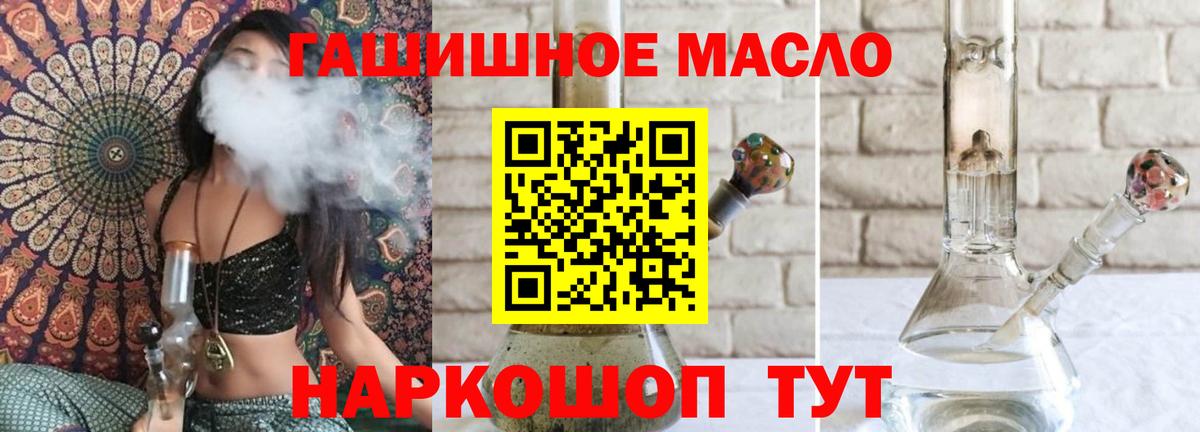 ТГК гашишное масло Балабаново