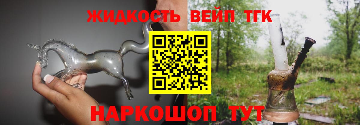 Балабаново  Дистиллят ТГК вейп  Вход с VPN 